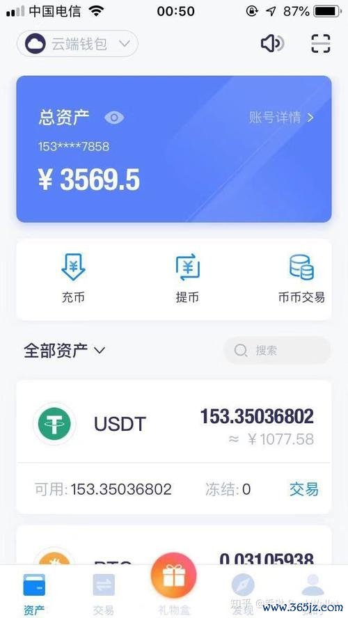 资产安卓游戏_数字资产安全管家app_imtoken安卓版如何帮助你管理数字资产?