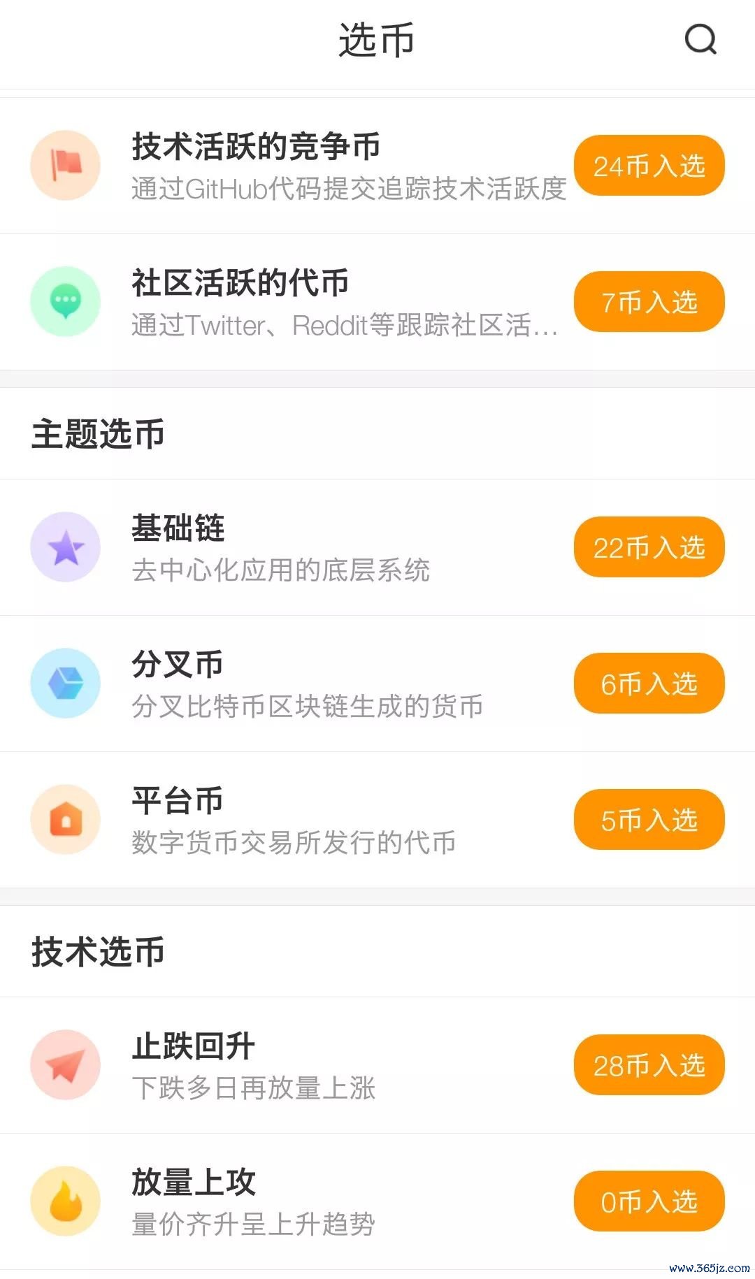 imToken官网APP的特色功能与亮点_亮点show_亮点point