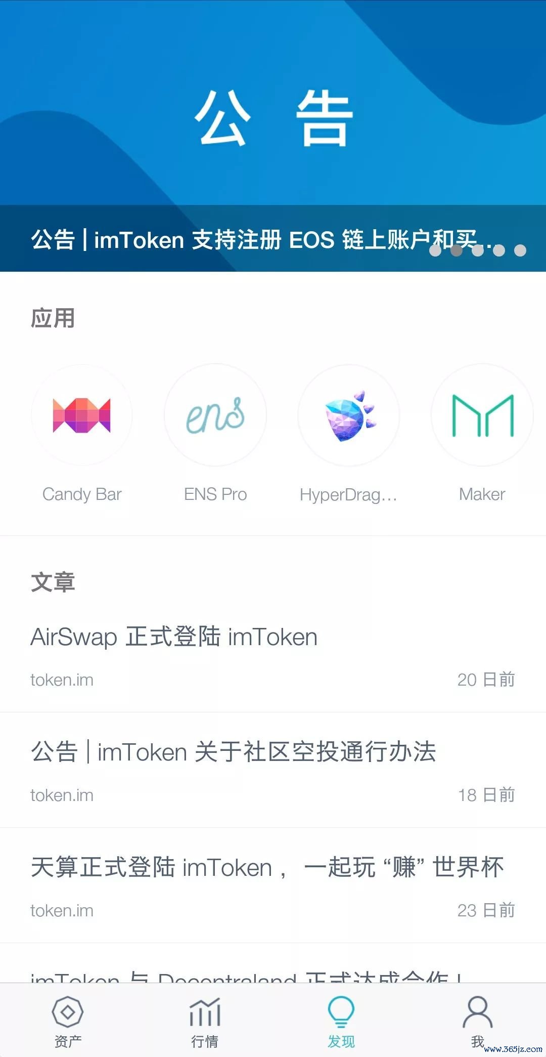 imToken官网APP的特色功能与亮点_亮点point_亮点show