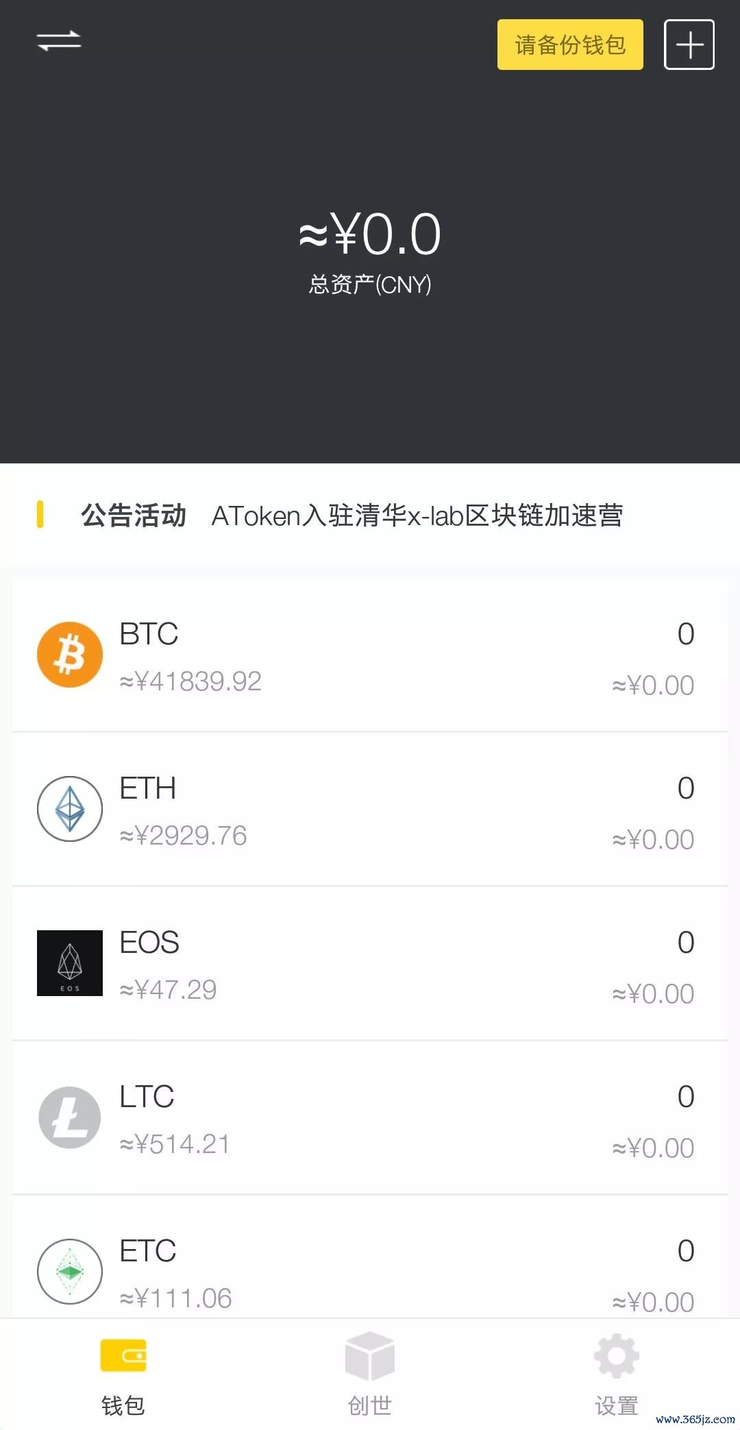 亮点show_imToken官网APP的特色功能与亮点_亮点point