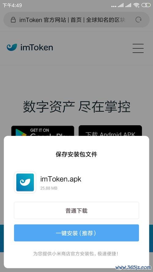 钱包app安全可靠吗_如何通过token.im安卓版官网客户端下载并安全安装手机钱包,轻松管理您的数字资产。_钱包官方下载